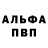 КЕТАМИН VHQ Det Pas
