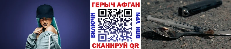 мега зеркало  Суджа  Героин афганец 