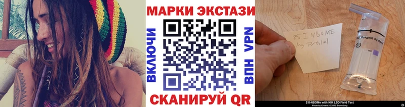 Марки 25I-NBOMe 1,5мг  Суджа 